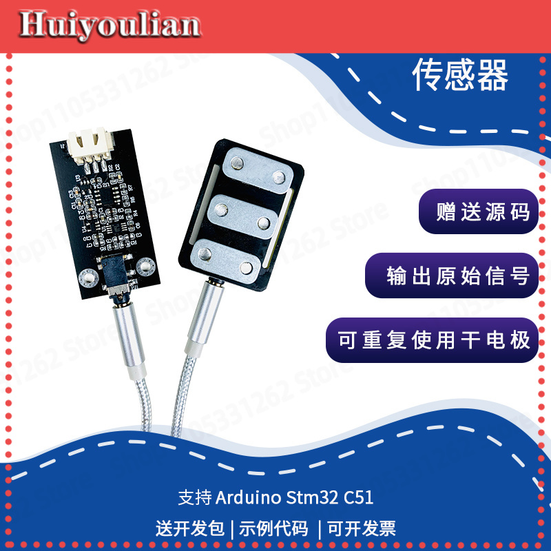 Muscle Sensor Emg - Modulo di Acquisizione del Segnale Analogico
