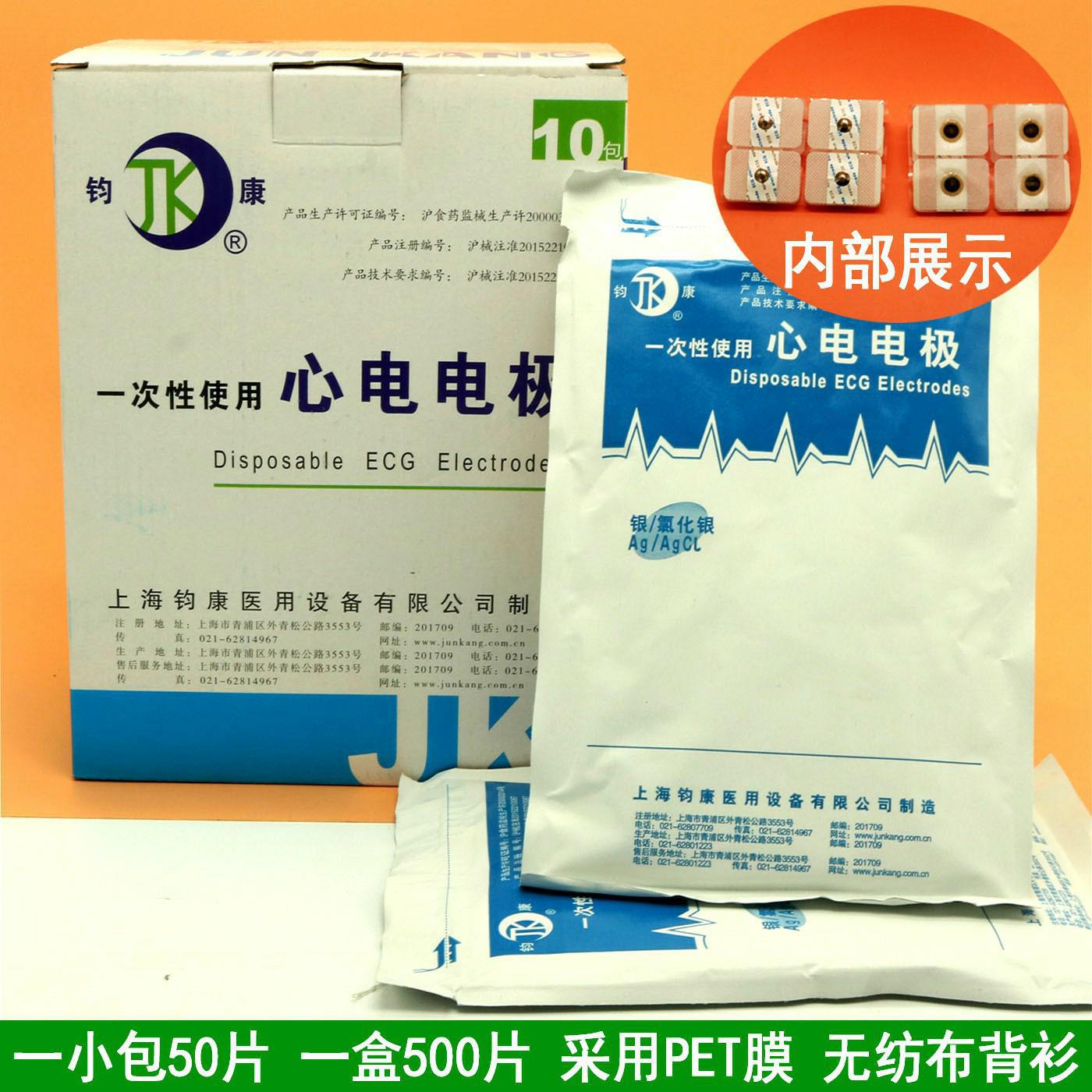 50 pezzi compatibili per elett - Ecg Patch Monitor recensione e prezzo